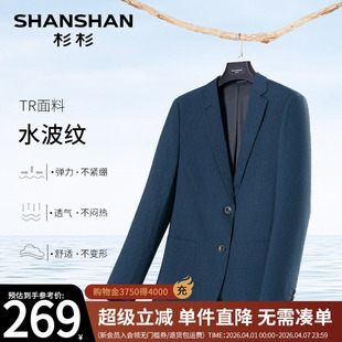 商务修身 杉杉男装 高端小单西 新款 2026春秋季 男士 休闲西服外套西装