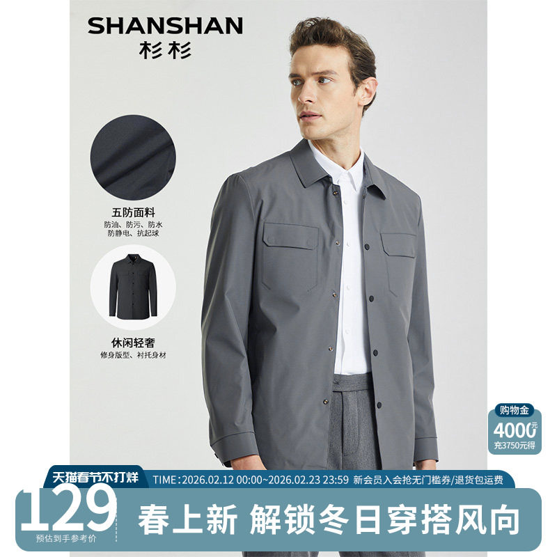 SHANSHAN杉杉商务男士外套春秋季2025新款夹克男外套中老年爸爸装