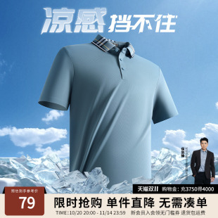 休闲易打理凉感polo衫 新款 男 T恤男2025夏季 杉杉官方高弹速干短袖