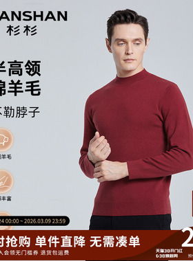 SHANSHAN杉杉圆领羊毛衫男士2025秋季保暖新年红色喜庆可机洗毛衣