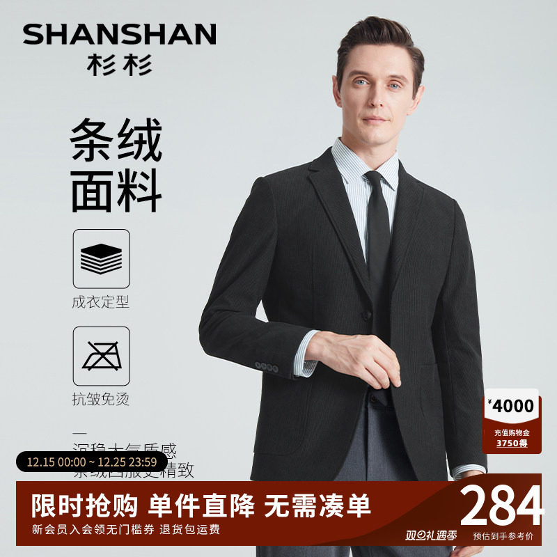 SHANSHAN杉杉官方正品休闲西服外套男2025秋季商务休闲针