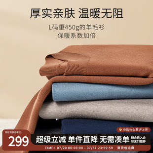 可机洗 羊毛衫 SHANSHAN杉杉秋季 打底毛衣 半高圆领2025新款 男士