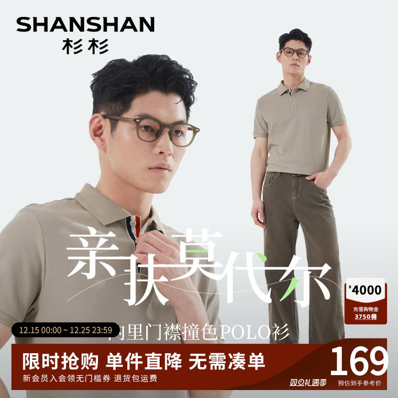 杉杉短袖t恤男2025新款夏季中年爸爸时尚宽松商务休闲翻领polo衫