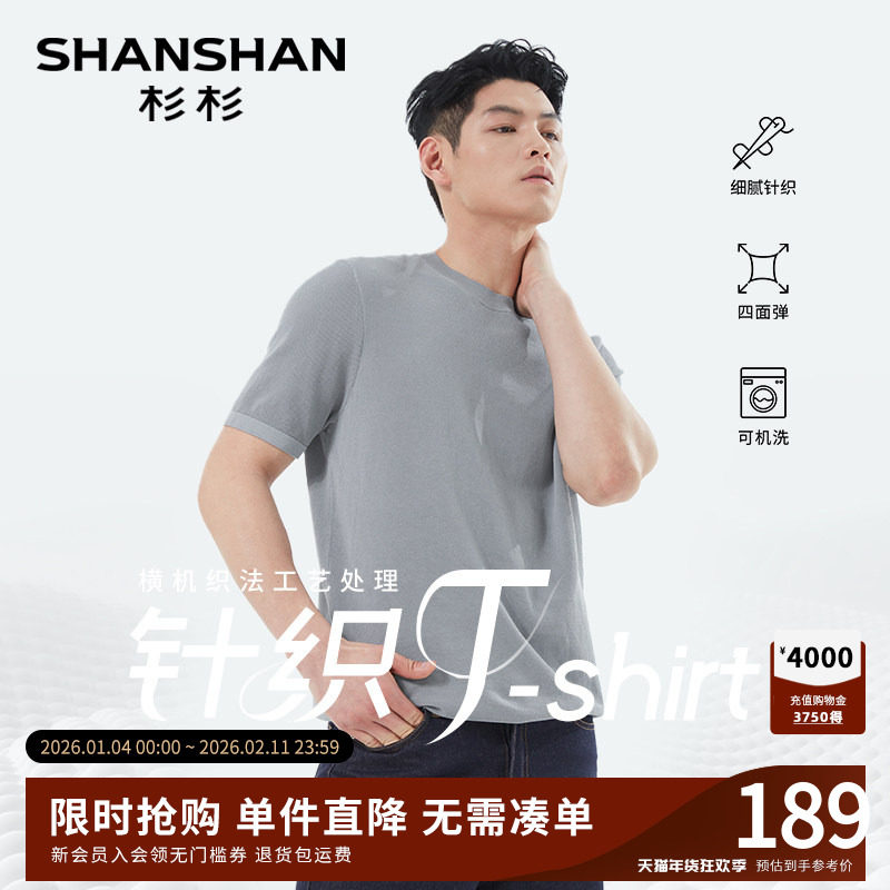 杉杉纯棉短袖t恤男2025新款夏季针织商务休闲爸爸圆领男款上衣服