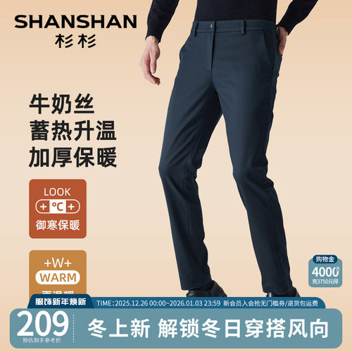 【杉杉官方】牛奶丝弹力休闲裤男