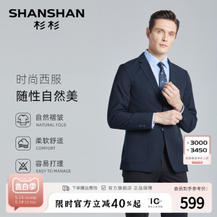 2024春夏薄款 SHANSHAN杉杉商务休闲西服男士 外套 暗纹肌理 西装