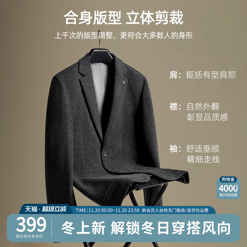 【杉杉官方】绵羊毛西装外套