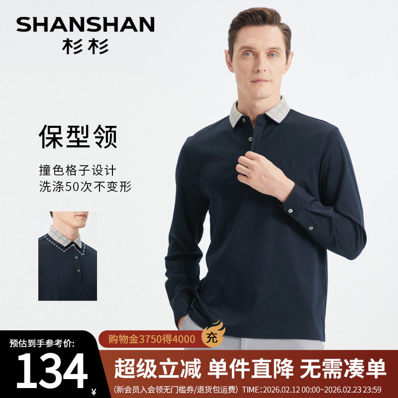 SHANSHAN杉杉长袖polo衫男高级感2025新款春秋季男士t恤纯棉翻领