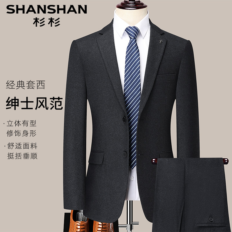 杉杉商务西装套装男士休闲西服2025新款高级感修身职业正装礼服