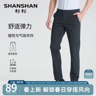 男士 通勤商务休闲西裤 休闲裤 直筒修身 子男 2026春秋新款 杉杉男裤