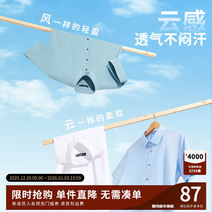 休闲2025夏季 男士 新款 商务正装 杉杉官方云感短袖 职业衬衣男款 衬衫