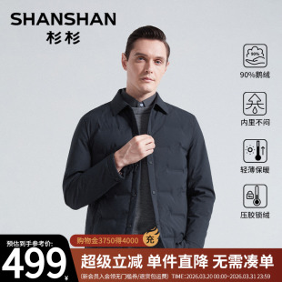 鹅绒翻领商务保暖夹克外套爸爸装 2025新款 轻薄羽绒服冬季 杉杉男士