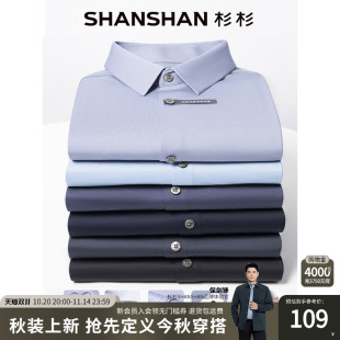 桑蚕丝 长袖 SHANSHAN杉杉休闲男衬衫 中年商务黑色男士 衬衣 秋季