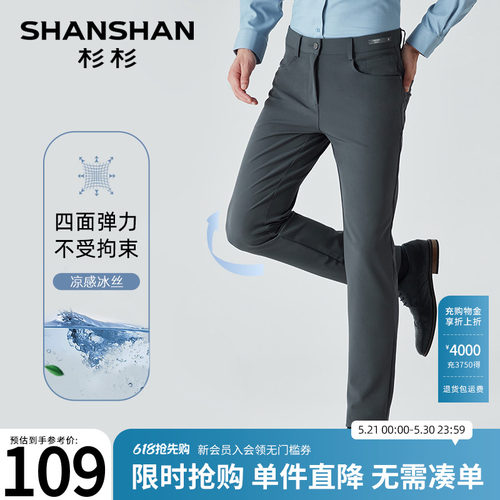 杉杉中年男士西面弹力通勤西裤