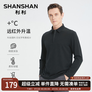 男2025秋季 男士 SHANSHAN杉杉官方打底衫 新款 t恤内搭 polo衫 男长袖