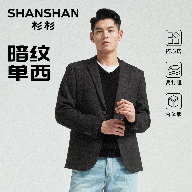 [暗纹]杉杉西装外套男2025春秋季新款男士休闲西服爸爸单西免烫款