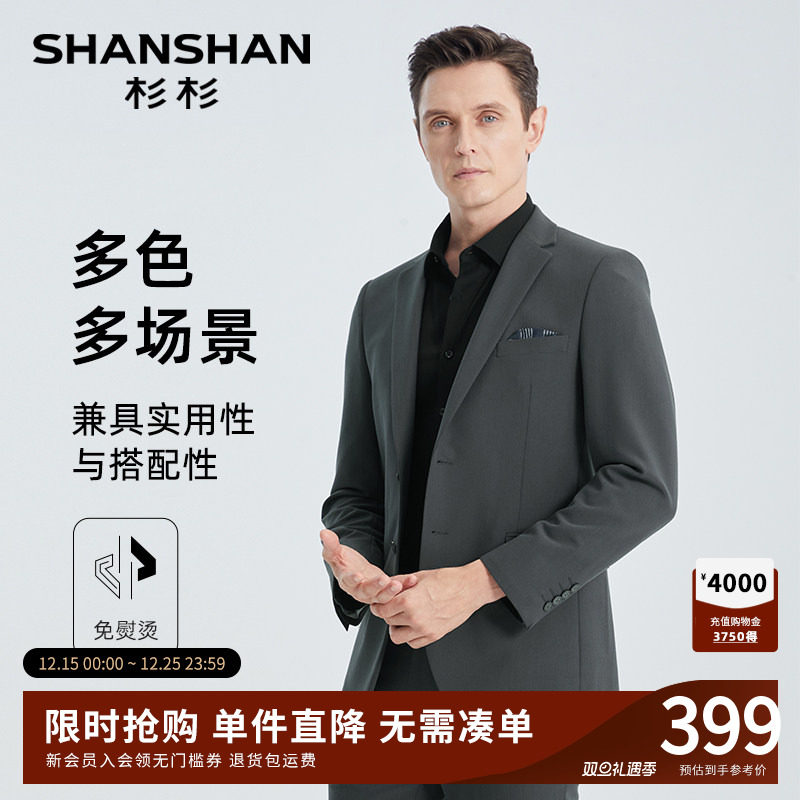 SHANSHAN杉杉官方男士商务正装套西2025秋季新款高级感西