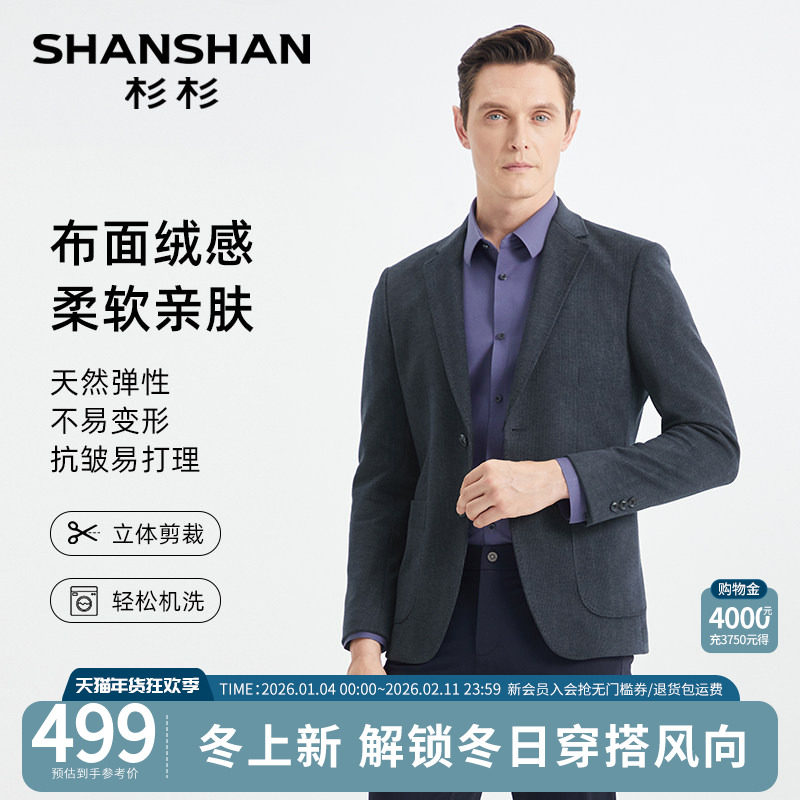SHANSHAN杉杉商务西服外套男士春秋季新款通勤2025休闲单西装男款