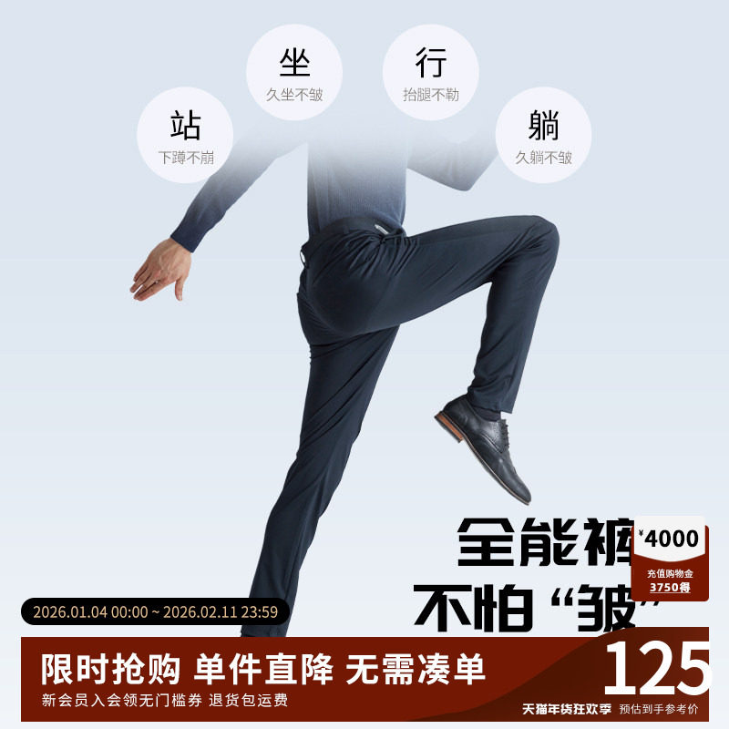 SHANSHAN杉杉抗皱休闲裤男款2025秋季新款商务西裤直筒男