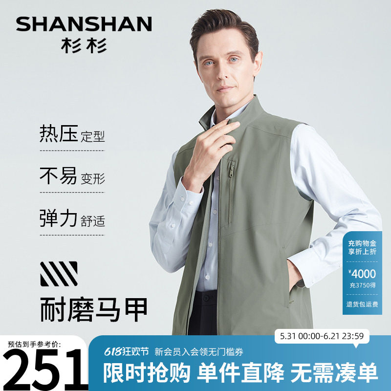 SHANSHAN杉杉官方立领男士马甲2026春秋短款休闲夹克外套男款外套