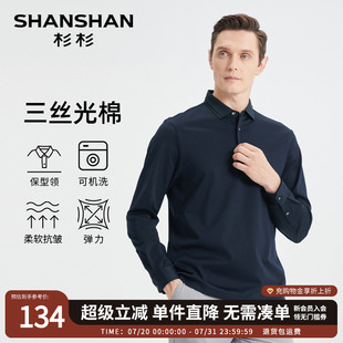 新款 SHANSHAN杉杉官方男士 2025秋季 纯棉polo衫 商务休闲T恤 男长袖