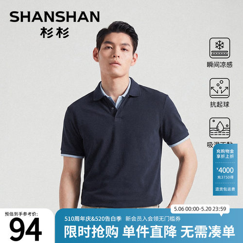 Shanshan/杉杉polo衫短袖男士2026夏季新款纯棉翻领高端商务上衣