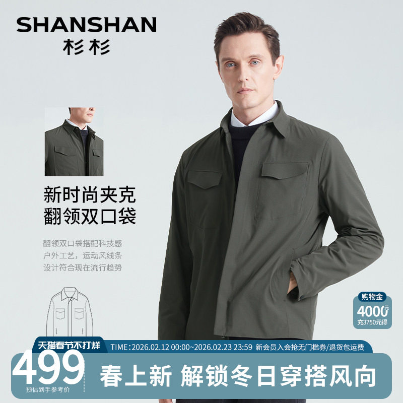 SHANSHAN杉杉工装夹克男款2025春秋新款外套商务休闲行政外套男士