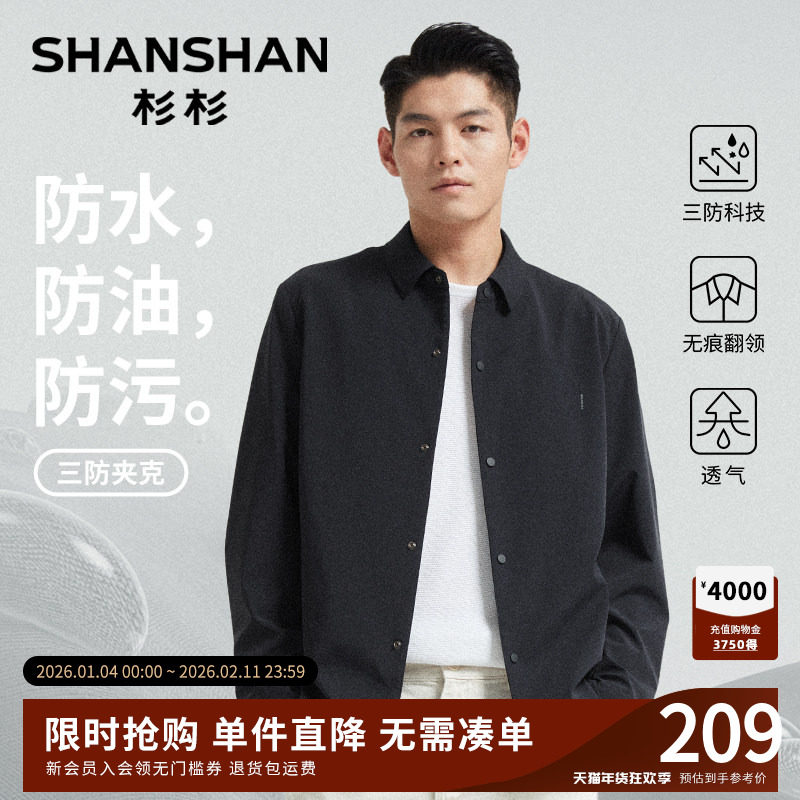 杉杉行政夹克外套男装翻领2025春秋季新款年轻人公务员男士外套男