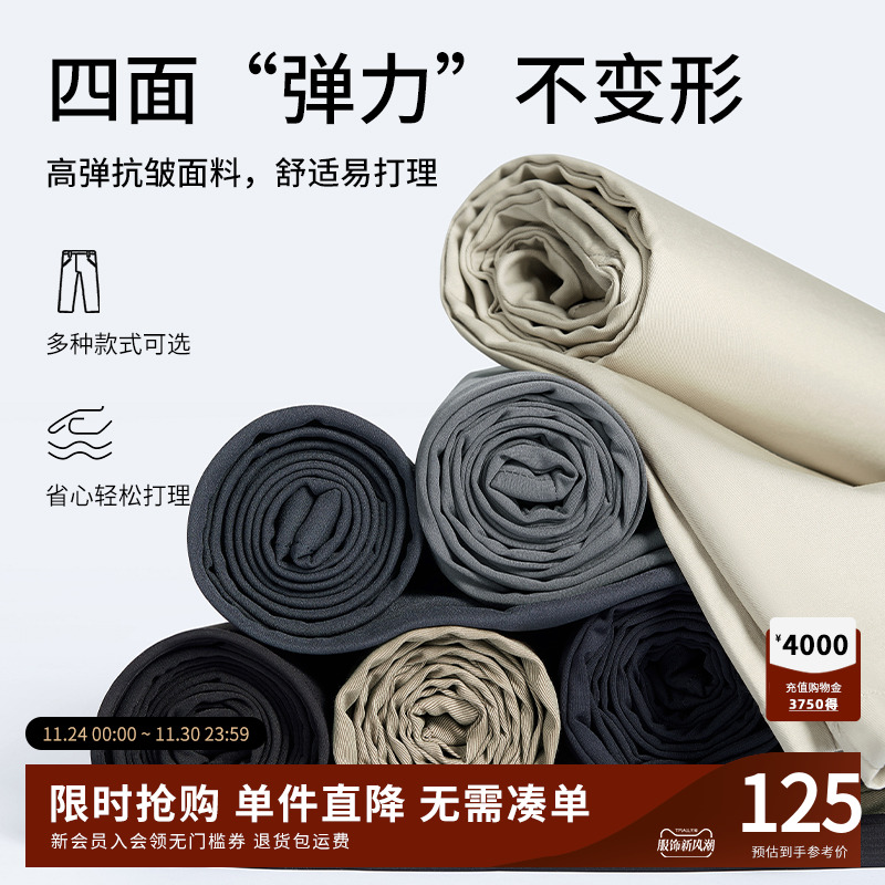 杉杉男士休闲裤西裤男商务休闲中腰直筒2025春秋季新款裤子男款