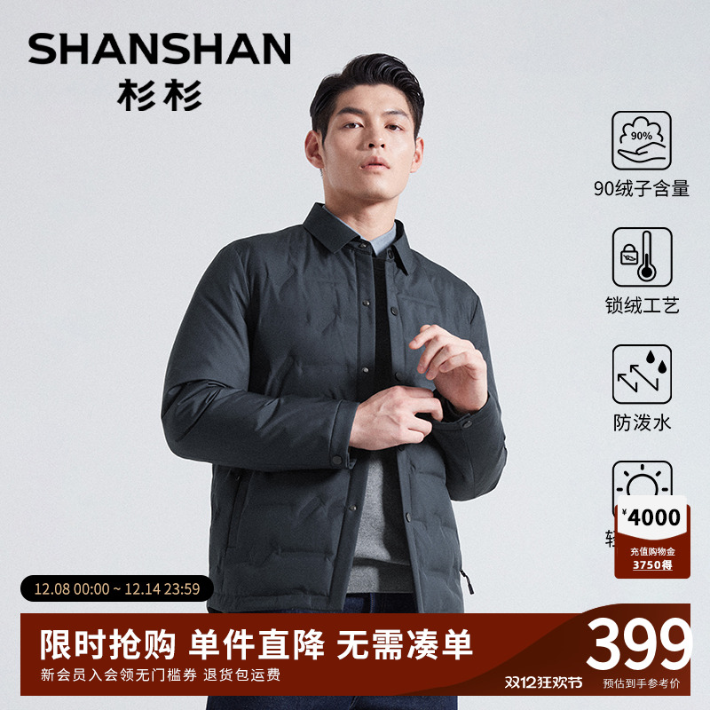 杉杉官方羽绒服男士2025冬季新款商务休闲保暖夹克外套爆款防寒服