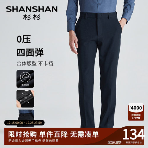 [杉杉官方]直筒男士休闲裤西裤