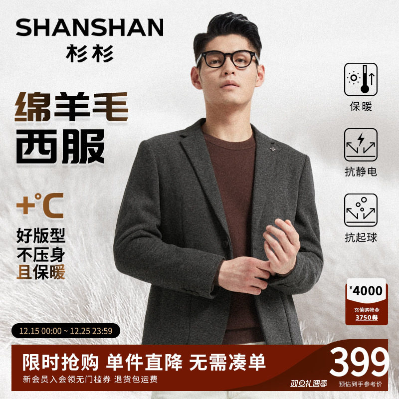 杉杉男士休闲西服2025春秋季新款爸爸商务羊毛西装外套男款小单西