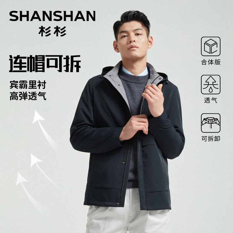 杉杉男士外套男2025春秋季商务冲锋衣款连帽休闲上衣服行政夹克