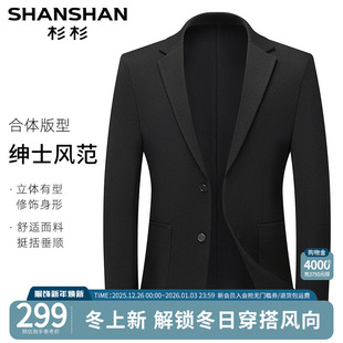 高级感小单西外套正装 男士 上衣服 商务休闲西装 杉杉2025秋冬新款