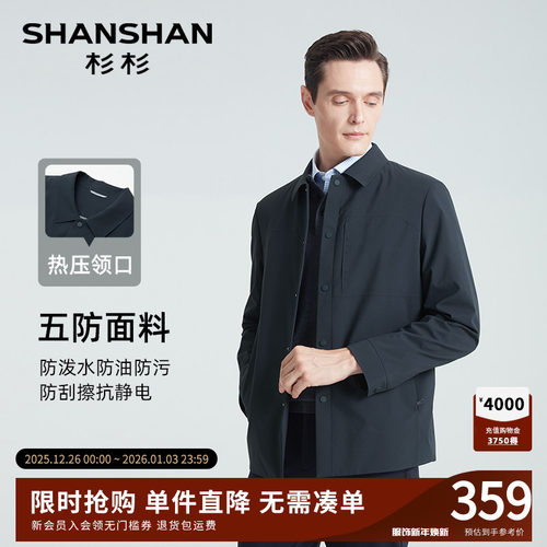 杉杉热压领口五防内里设计夹克