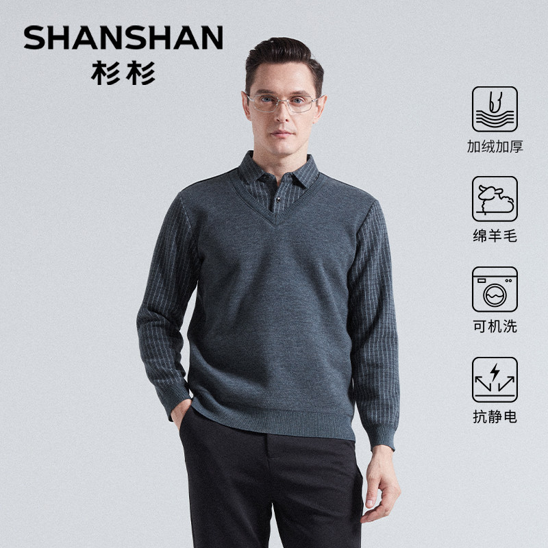 杉杉官方商务假两件针织Polo衫男士高级感翻领春秋绵羊毛上衣内搭