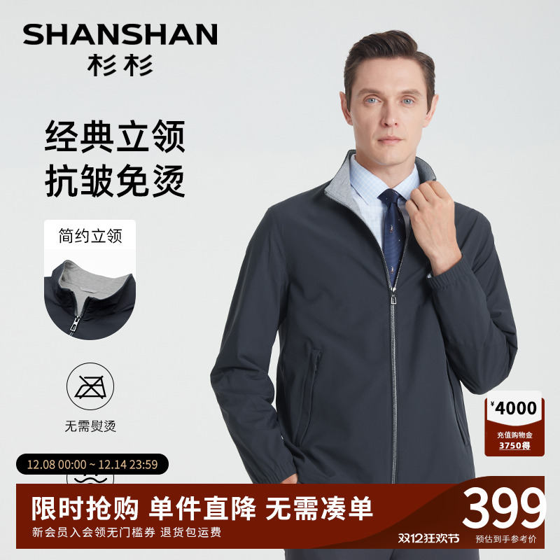 抗皱免烫弹力经典有型立领夹克