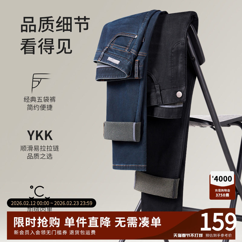 SHANSHAN杉杉官方加绒牛仔裤男2025新款秋冬季保暖长裤子直筒裤男