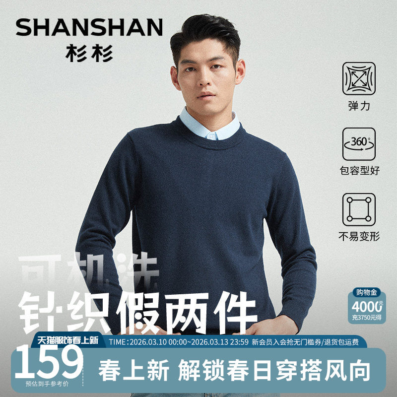 杉杉假两件t恤男2025秋季新款衬衫领长袖上衣男士针织衫毛衣男款