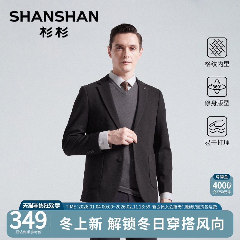 杉杉西装外套男2025新款修身单西服抗皱免烫修身正装商务休闲上衣