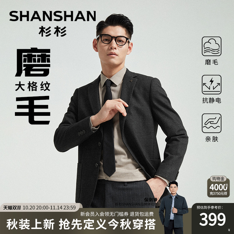 SHANSHAN杉杉休闲西装外套男2025秋季新款西服休闲男士外套西装男