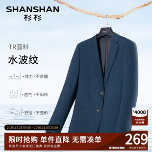 男士 商务修身 休闲西服外套西装 新款 高端小单西 2025春秋季 杉杉男装