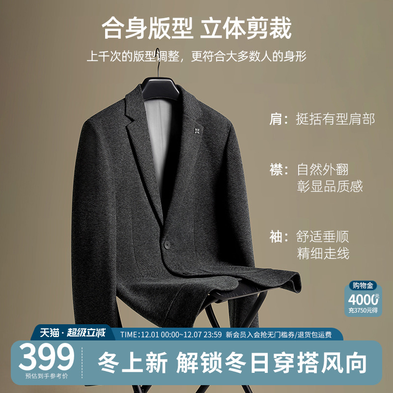 【杉杉官方】绵羊毛西装外套