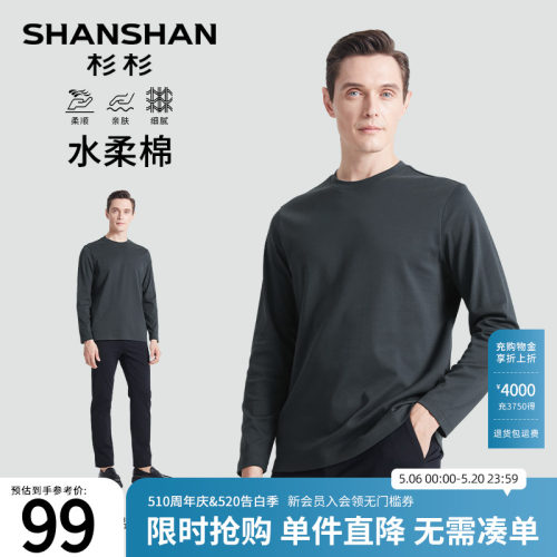 杉杉水柔棉温润蓬松半高领T恤