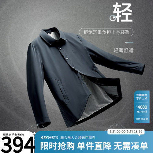 【杉杉官方】五防易打理夹克外套