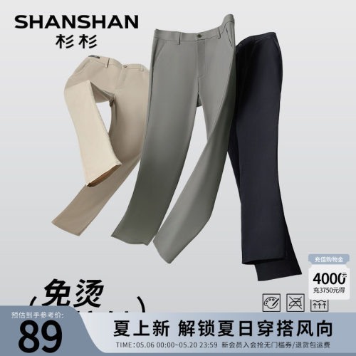 杉杉上班通勤直筒修身男士休闲裤