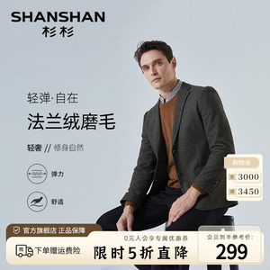 【千鸟格】SHANSHAN杉杉西服男士商务休闲秋季新单西高级西装外套