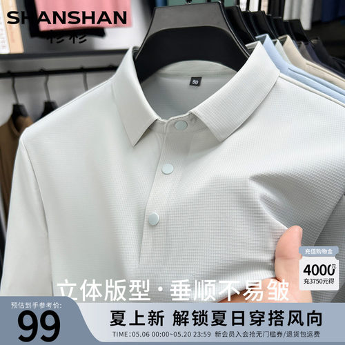 Shanshan/杉杉男士短袖t恤Polo衫