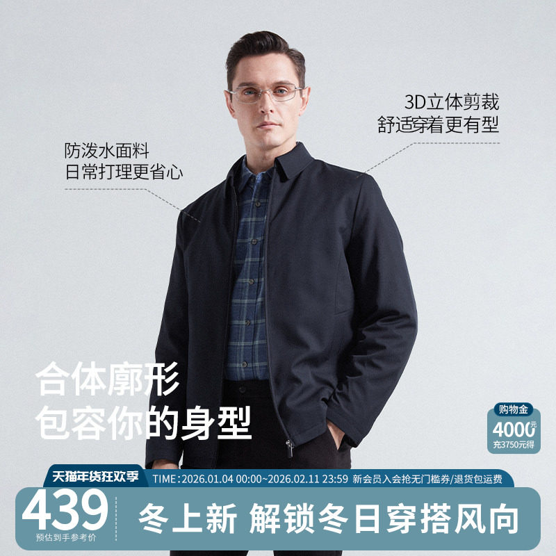 杉杉官方三合一羽绒服内胆可拆2025冬季新款男士鸭绒外套加厚保暖,淘宝优惠券,粉丝福利购,淘宝优惠卷