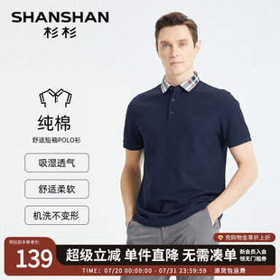 休闲上衣polo衫 SHANSHAN杉杉官方男士 男士 短袖 t恤纯棉2025夏新款